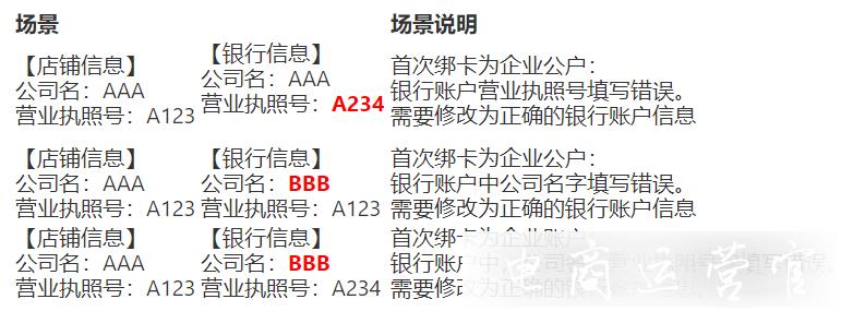 拼多多企業(yè)店鋪如何修改提現(xiàn)賬戶?提現(xiàn)賬戶信息修改操作